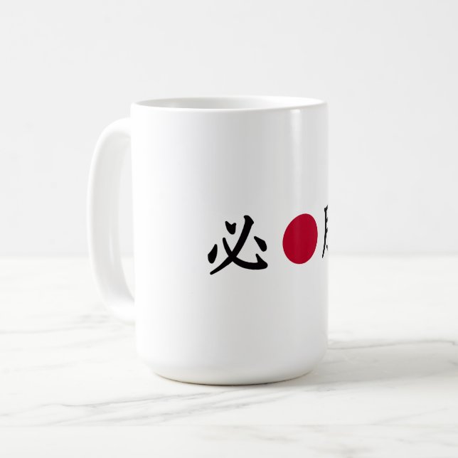 Kanji Zone Japanese Coffee Mug (Front Left)