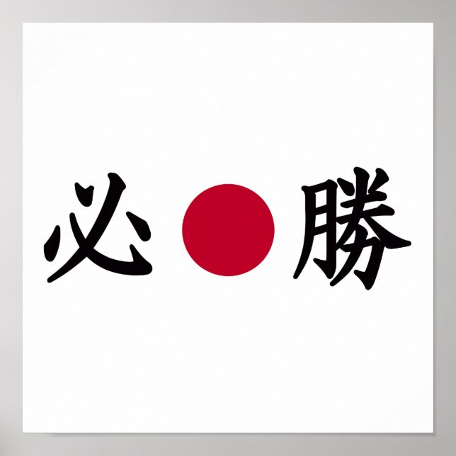 Kanji Zone Japanese Poster (Front)