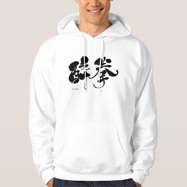 [Kanji] Zui Quan Hoodie (Front)