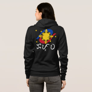 Kapwa (Baybayin script) Hoodie