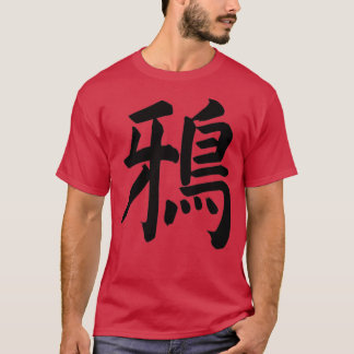 Karasu Crow Japanese Calligraphy T-Shirt