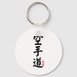 Karate-do 空手道 key ring