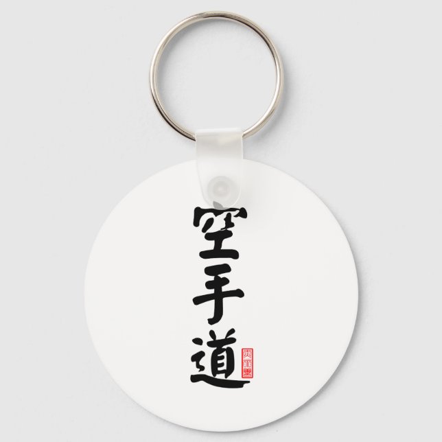 Karate-do 空手道 key ring (Front)