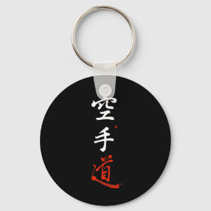 Karate Do Kanji Calligraphy Original Japanese Empt Key Ring