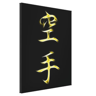Karate Japanese Kanji Calligraphy Symbol Canvas Print