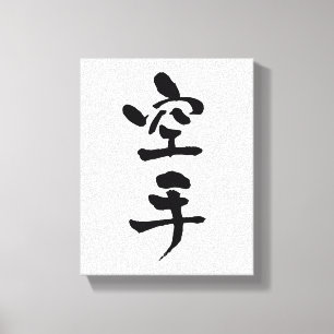 Karate, Japnese Calligraphy Canvas Print
