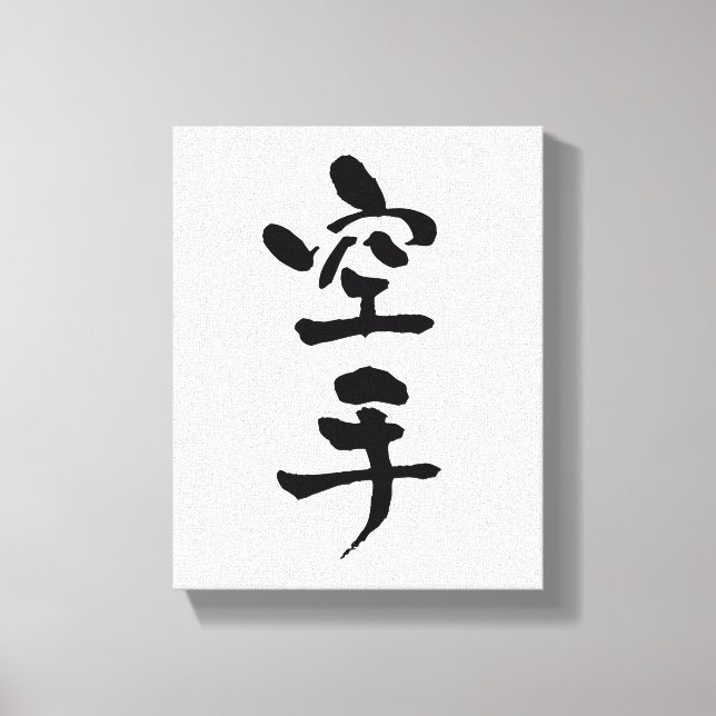 Karate, Japnese Calligraphy Canvas Print (Front)