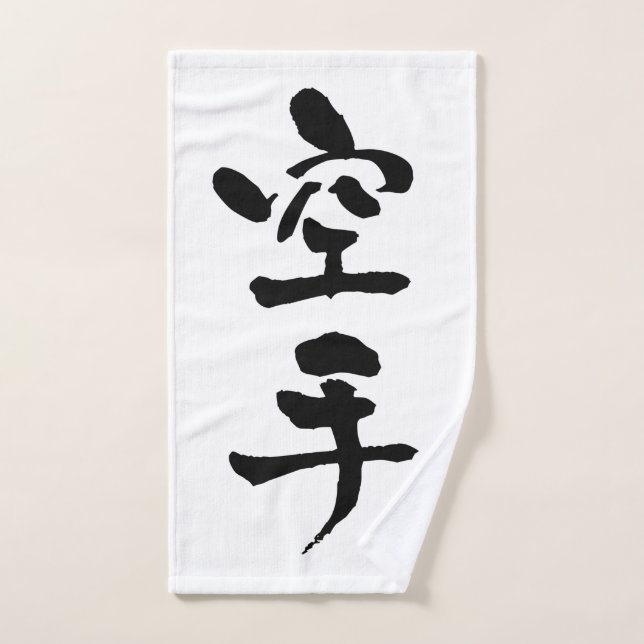 Karate, Japnese Calligraphy Hand Towel (Hand Towel)
