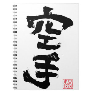 karate notebook
