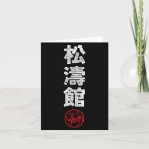Karate Shotokan Japan Kanji Japanese Martial Arts  Card