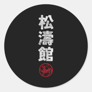 Karate Shotokan Japan Kanji Japanese Martial Arts Classic Round Sticker