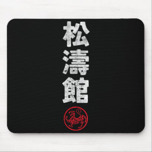 Karate Shotokan Japan Kanji Japanese Martial Arts Mouse Mat