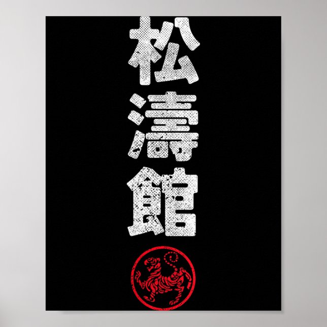 Karate Shotokan Japan Kanji Japanese Martial Arts  Poster (Front)