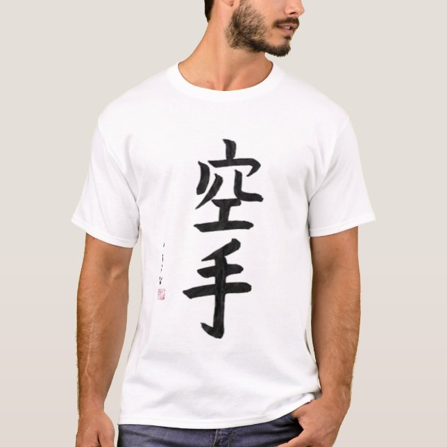 karate T-shirt - martial arts (Front)