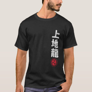 Karate Uechi Ryu Japan Kanji Japanese Martial Arts T-Shirt