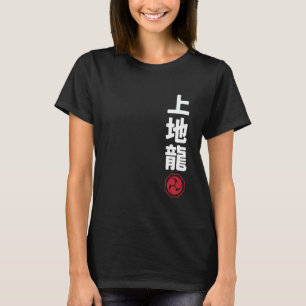 Karate Uechi Ryu Kanji Japanese Martial Arts T-Shirt