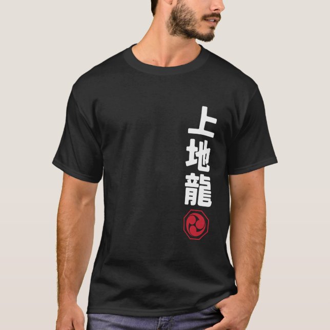 Karate Uechi Ryu Kanji Japanese Martial Arts T-Shirt (Front)