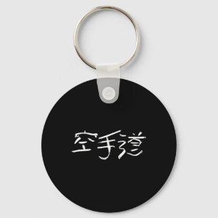 Karatedo (way Of The Empty Hand) Japanese Kanji Ca Key Ring
