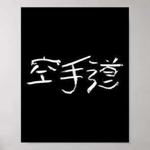 Karatedo (way Of The Empty Hand) Japanese Kanji Ca Poster