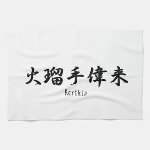 Karthik name translated into Japanese kanji symbol Tea Towel