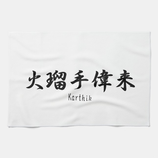 Karthik name translated into Japanese kanji symbol Tea Towel (Horizontal)