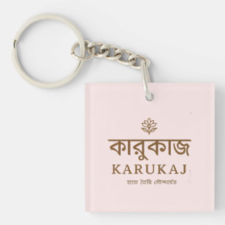 Karukaj Fashion Store Key Ring