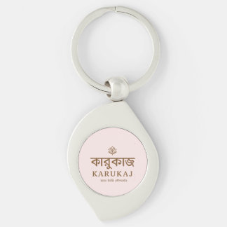 Karukaj Fashion Store Key Ring