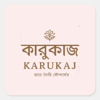 Karukaj Fashion Store Square Sticker