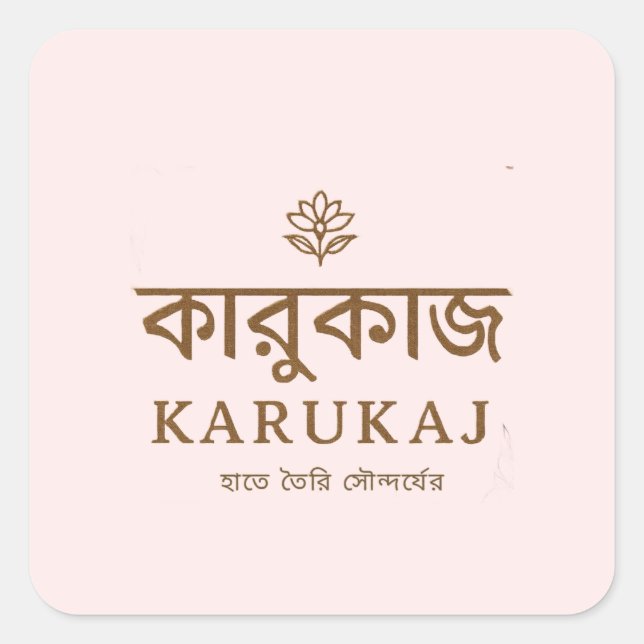 Karukaj Fashion Store Square Sticker (Front)