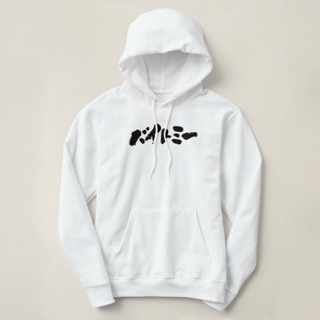 [Katakana] Bite me Hoodie (Design Front)