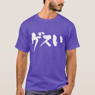 [Katakana+Hiragana] mean fellow T-Shirt