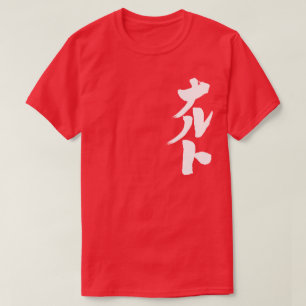 [Katakana] Naruto Naruto T-Shirt