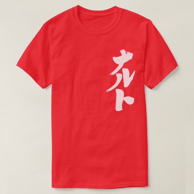 [Katakana] Naruto Naruto T-Shirt (Design Front)