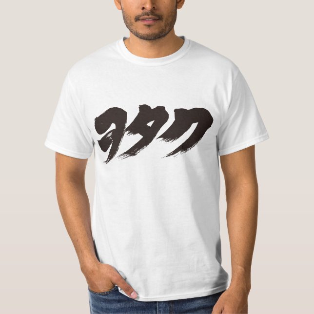 [Katakana] otaku (Wotaku) T-Shirt (Front)