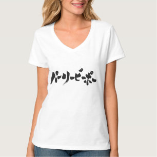 [Katakana] Party people T-Shirt