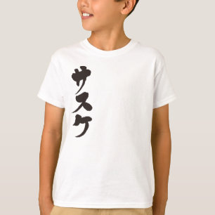 [Katakana] Sasuke T-Shirt