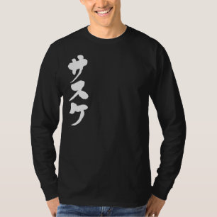 [Katakana] Sasuke (white letters) T-Shirt