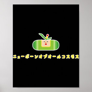 Katamari Damacy 010 A New Born Of All Cosmos Poster