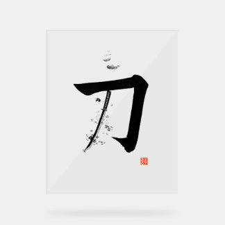 Katana 刀 - The Sword (Japanese Calligraphy) Acrylic Sign