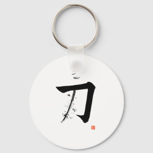 Katana 刀 - The Sword (Japanese Calligraphy) Key Ring
