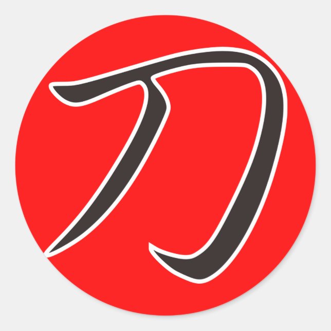 Katana - Sword Classic Round Sticker (Front)