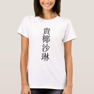 Katherine T-Shirt