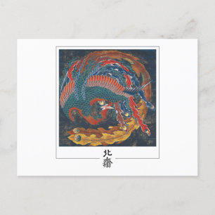 Katsushika Hokusai #50 - Fine Art Postcard