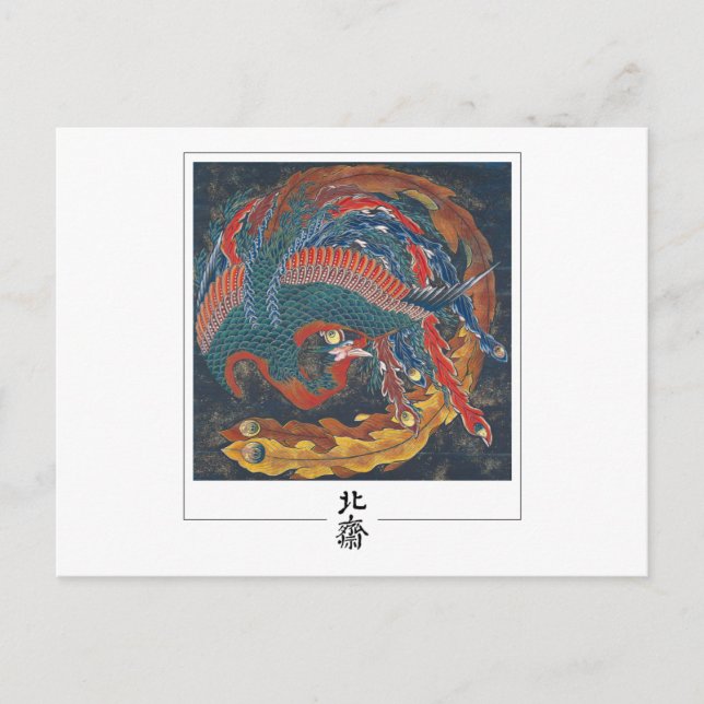 Katsushika Hokusai #50 - Fine Art Postcard (Front)