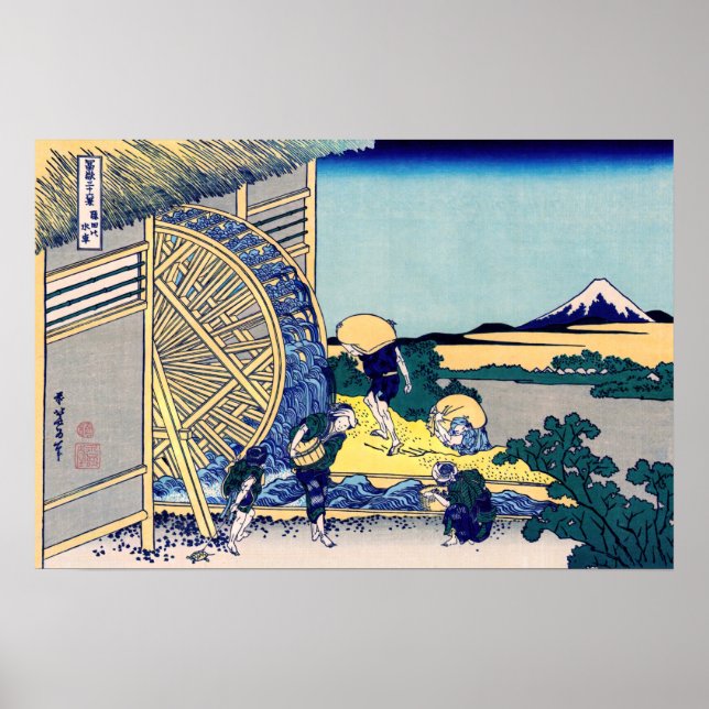 Katsushika Hokusai - Watermill at Onden Poster (Front)