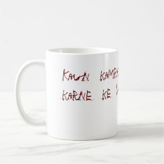 Kaun  kambakhat   bardaasht   karne  ke  liye  ... coffee mug