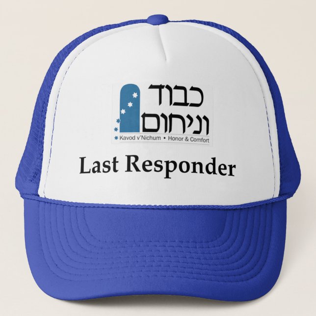 Kavod v'Nichum Last Responder Hat (Front)