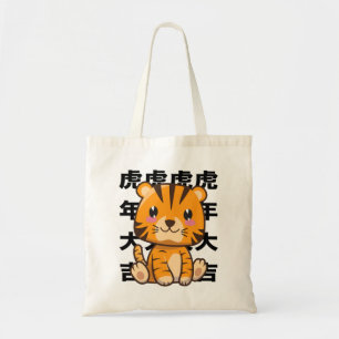 Kawaii Baby Tiger - Happy Year of the Tiger! Tote Bag