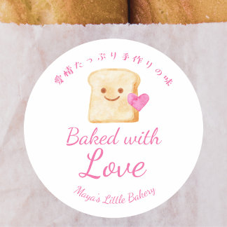 Kawaii Bread Pink Watercolor Baked with Love Classic Round Sticker