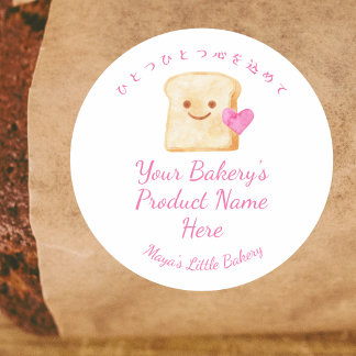 Kawaii Bread Pink Watercolor Bakery Product Name Classic Round Sticker